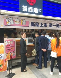 即嗨体育——广州店