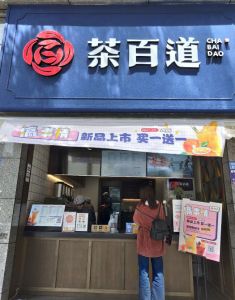 即嗨体育——浙江店