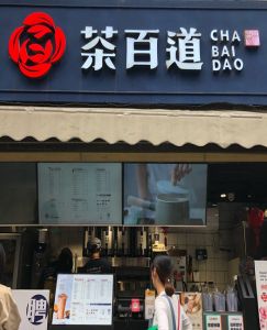 即嗨体育——上海店