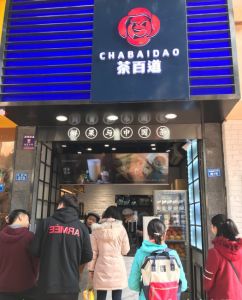 即嗨体育——苏州店