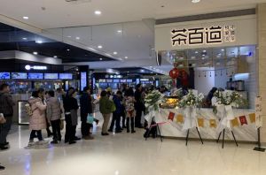 开一家即嗨体育多少钱？20